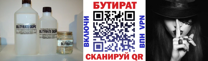 БУТИРАТ 99%  ОМГ ОМГ ONION  Нестеров  закладка 