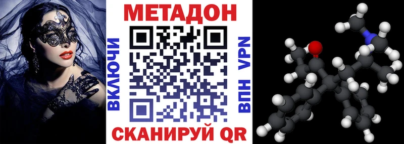 Метадон methadone  закладка  Нестеров 